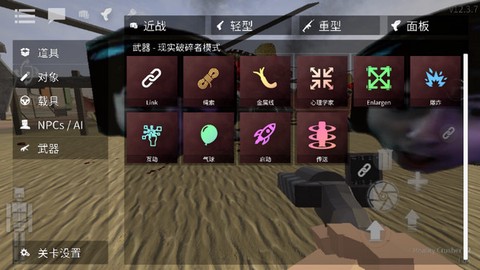 G沙盒：仇恨[图3]