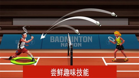 羽毛球高手[图3]