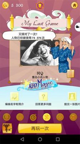 网络天才中文版下载截图2