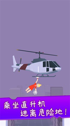 绳索逃亡截图2