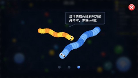 经典贪食蛇截图1
