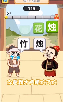答题小状元[图1]