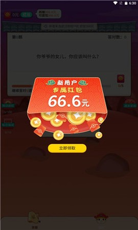 答题小状元截图1