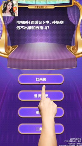 答题我最牛截图1