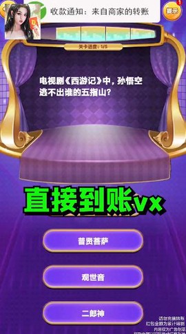 答题我最牛截图3