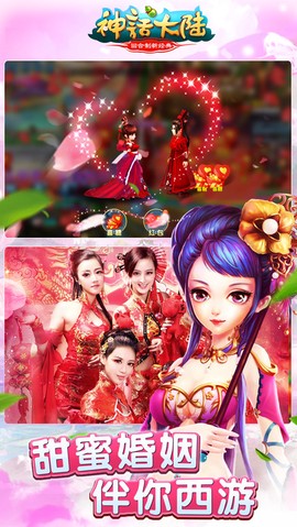 神话大陆截图2
