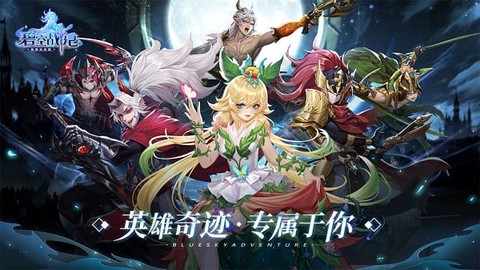 碧空战纪[图1]