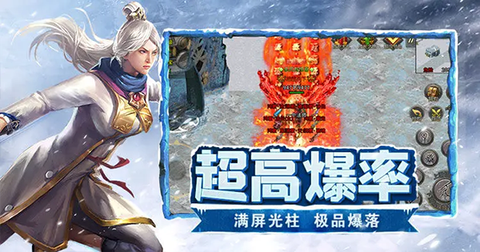 盟重英雄截图3