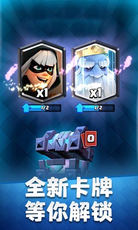 皇室战争账号绑定工具截图1