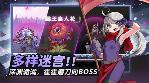 疾风骑士截图1