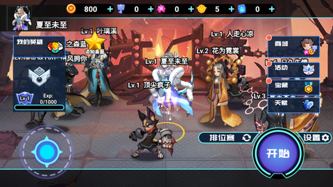 王者vs联盟截图2
