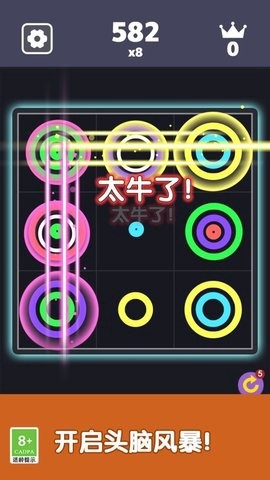 环环相扣截图3