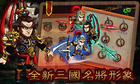 狂斩三国2[图1]