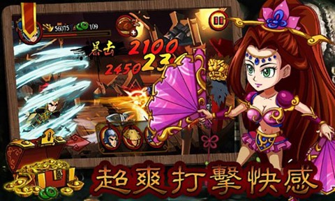 狂斩三国2[图2]