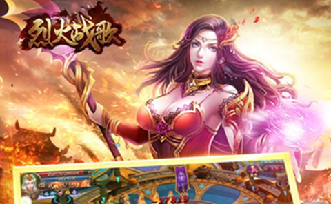 烈火战歌截图1