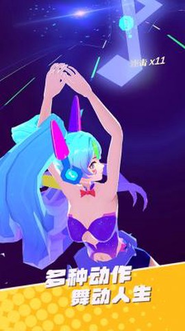 炫舞音速截图3