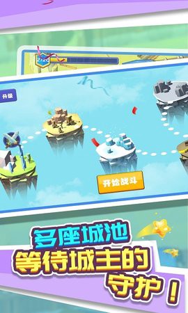 火柴人城池战争截图3