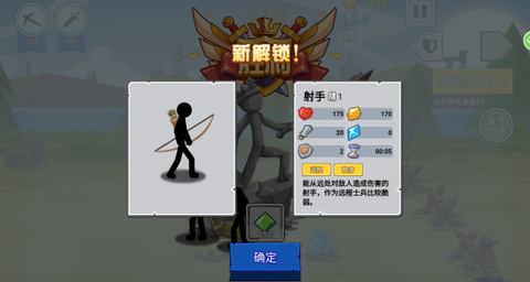 火柴人军队世界大战[图4]