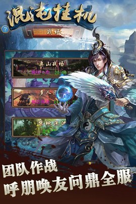 混沌挂机[图1]