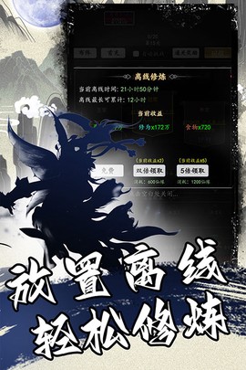 混沌挂机截图3