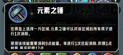 消消英雄2截图2