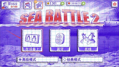 海战棋2[图7]
