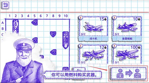 海战棋2[图9]