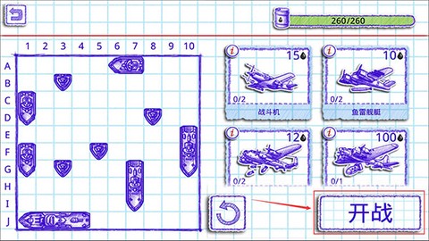 海战棋2[图11]