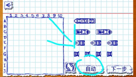 海战棋2[图13]