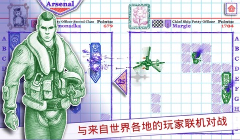 海战棋2[图15]