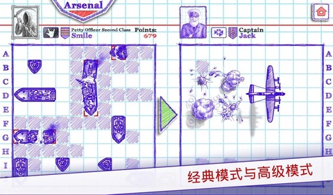 海战棋2截图1