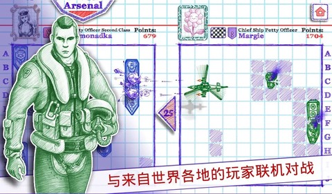 海战棋2截图3