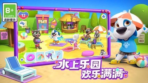 汤姆猫总动员2[图1]