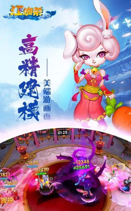 江湖杀之修仙传说截图1