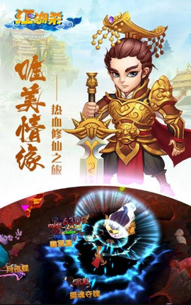 江湖杀之修仙传说截图3