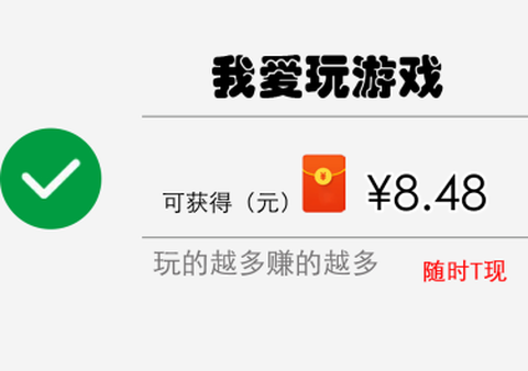 欢乐爱升级截图2