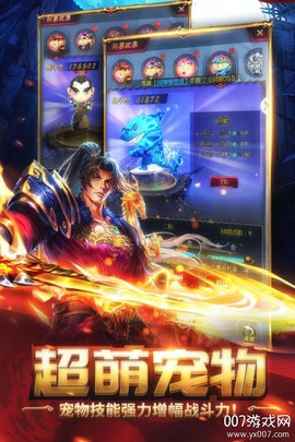 横扫天下之万年强者截图1