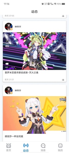 模之屋截图1
