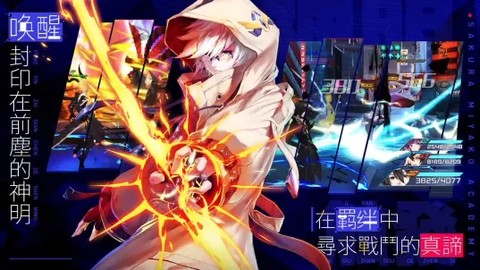 樱都学园[图2]