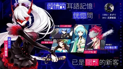 樱都学园[图3]