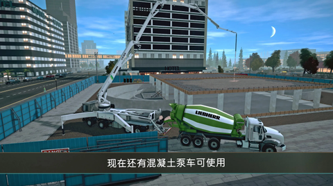 模拟建造4截图1