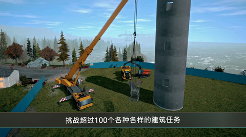 模拟建造4截图2