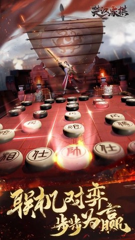 楚汉象棋[图1]
