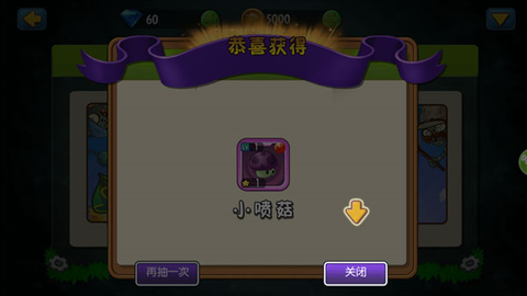 植物大战僵尸全明星[图4]