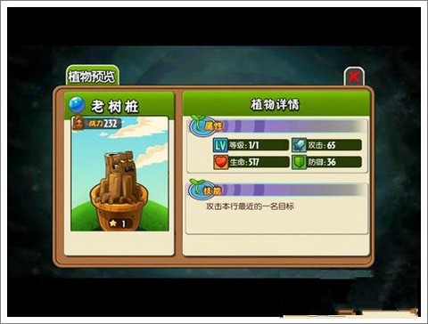 植物大战僵尸全明星[图7]