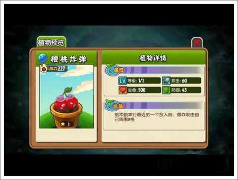 植物大战僵尸全明星[图8]