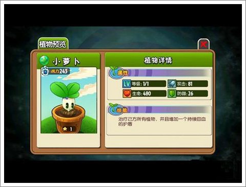 植物大战僵尸全明星[图9]