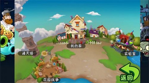 植物大战僵尸：战略截图2