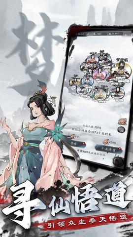 梦回白玉京截图3