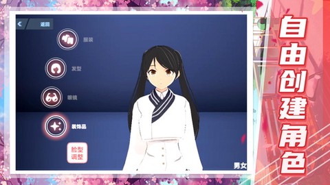 梦幻女子校园模拟截图1